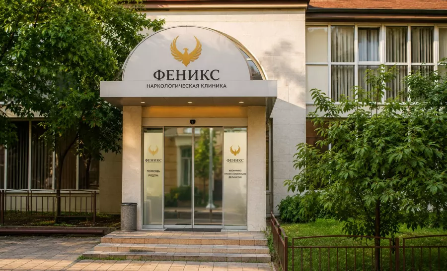 Вход в наркологическую клинику «Феникс» в Нее
